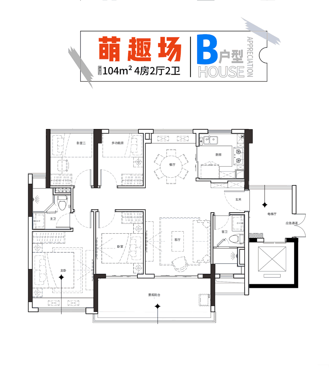首页#广州越秀白云星汇城售楼处电话-星汇城楼盘详情/地址/户型/价格