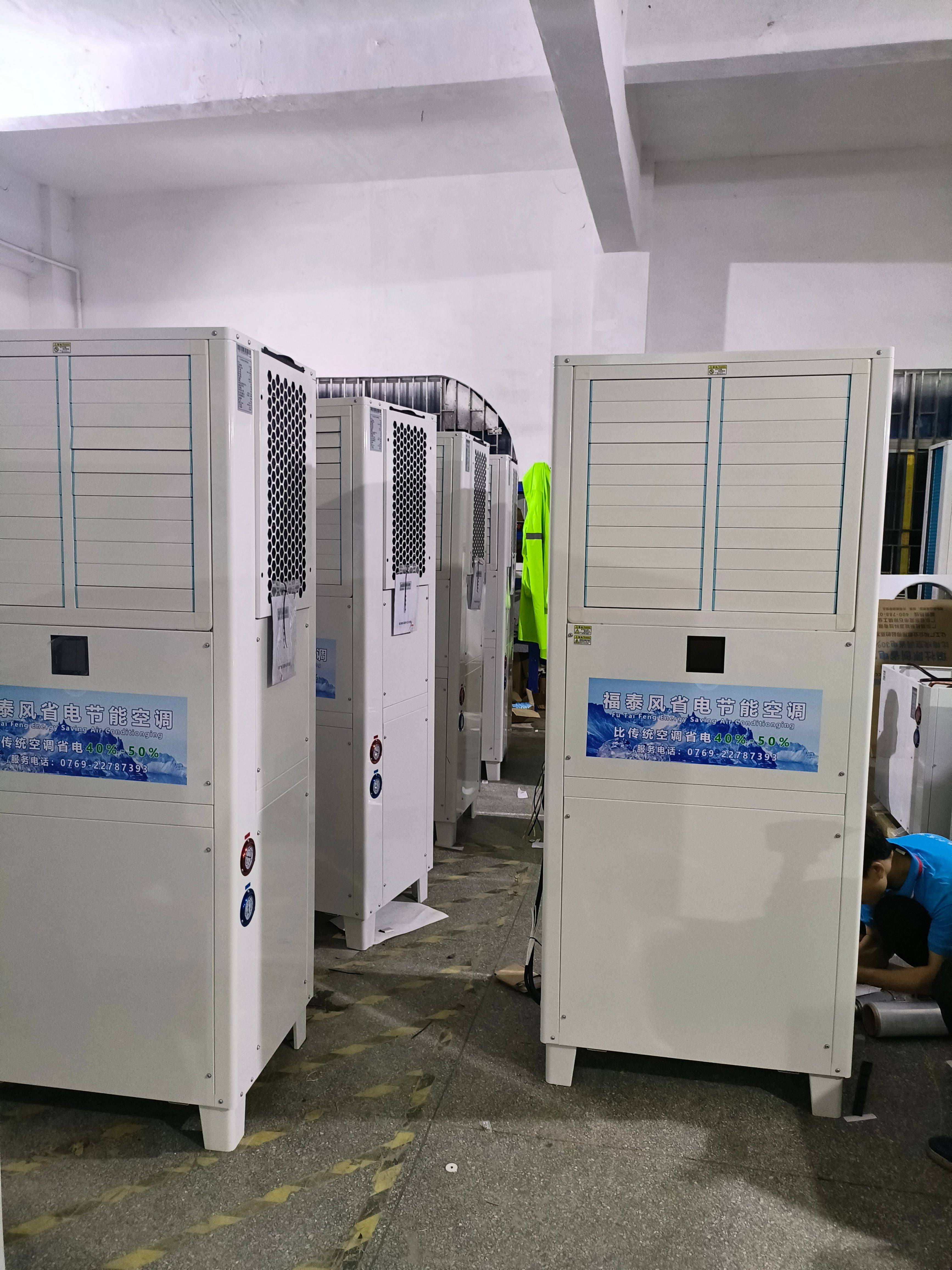 工业省电空调_制冷_节能_控制系统