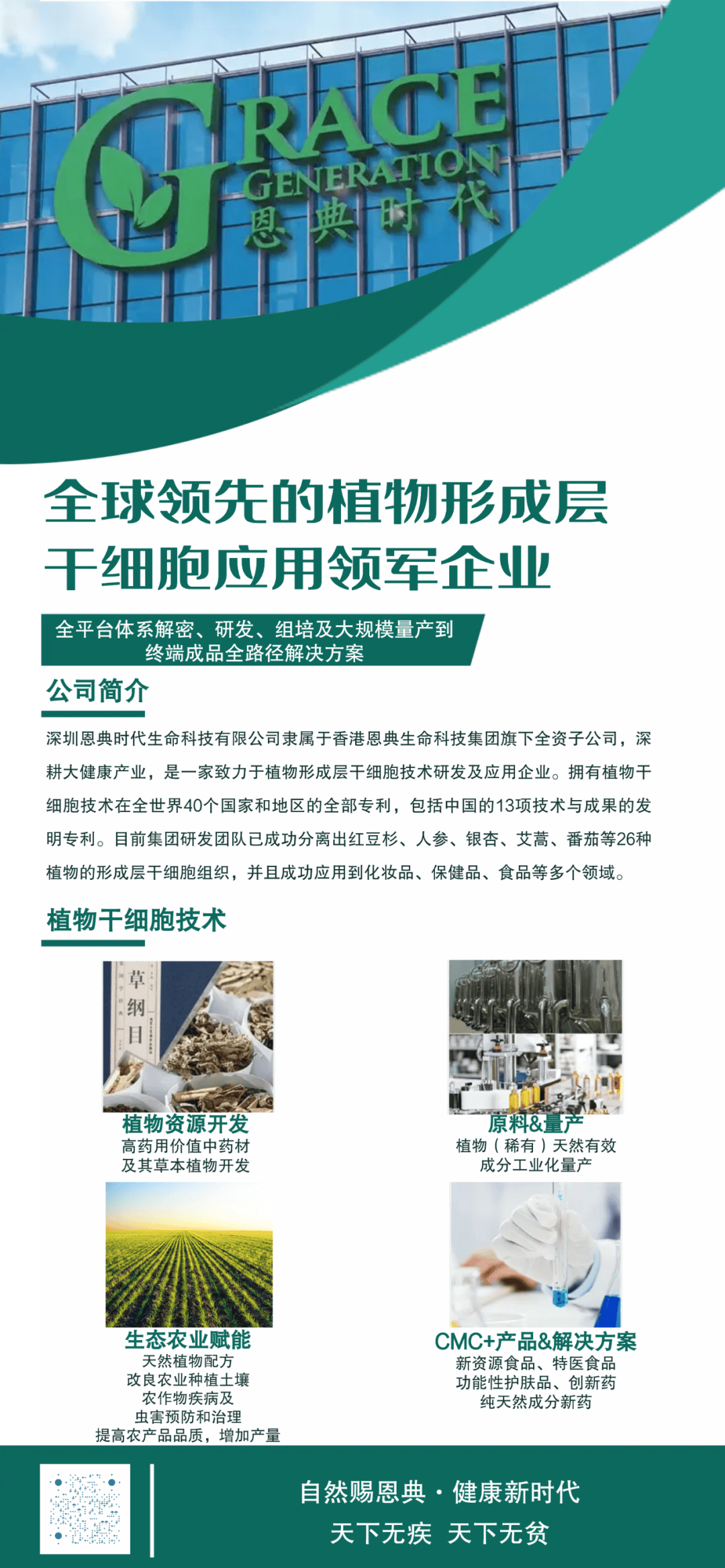 展示"绿水青山就是金山银山,也会有更多的基层干部像蒋乙嘉书记那样