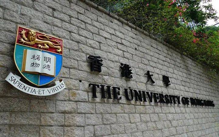 香港大学法学院图片