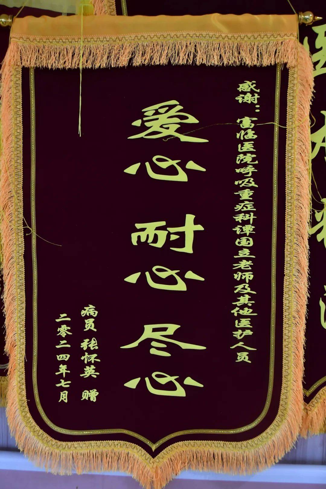 【锦旗故事】八旬慢阻肺"老病号"再送锦旗,呼吸科又获点赞