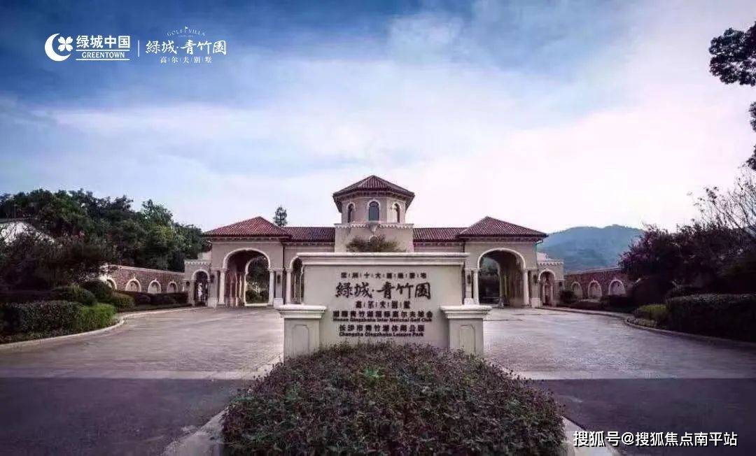 2024长沙热盘70绿城青竹园售楼处电话→价格→最新动态→总部直售24