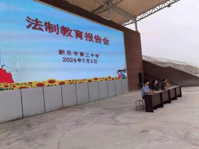 新乐市人民法院:送法进校园 护航暑期安全