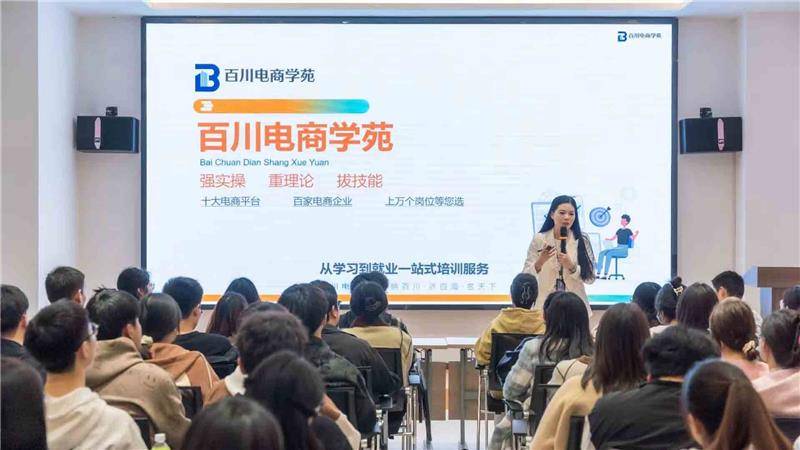 直播运营前景优势-百川电商学苑