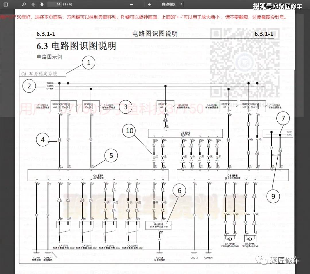 长安神骐小货车电路图图片