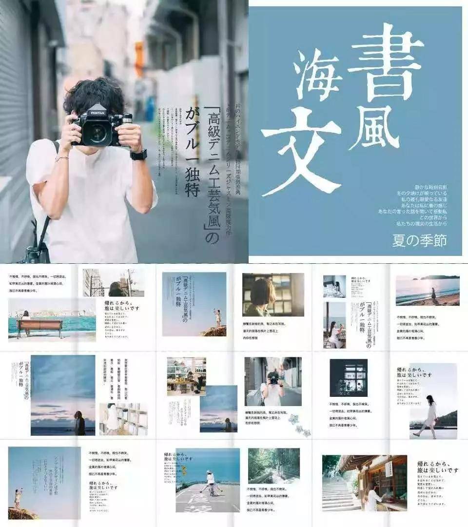 旅行画册模板素材,画册设计素材稿件(psd)