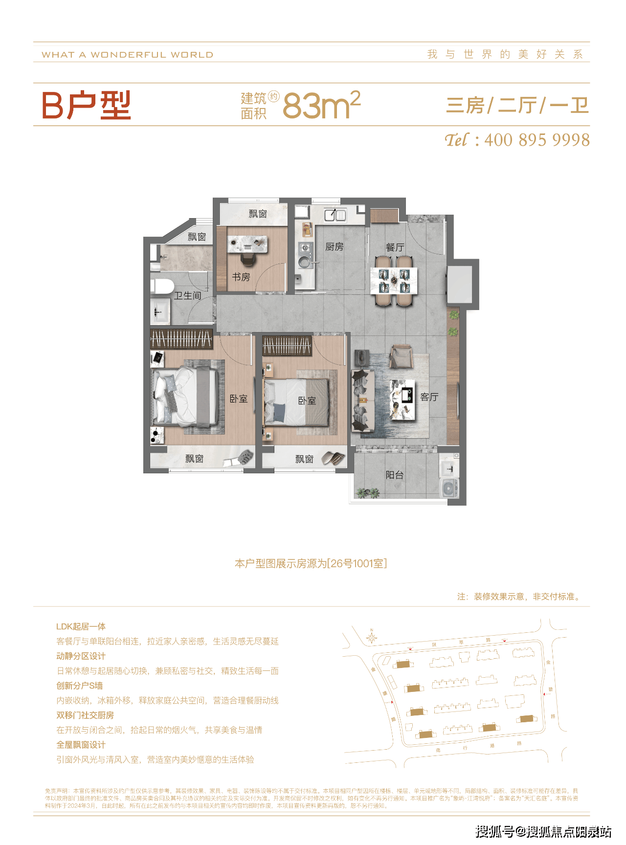 象屿江湾悦府户型图如下:象屿江湾悦府售楼处电话78400-877-8334
