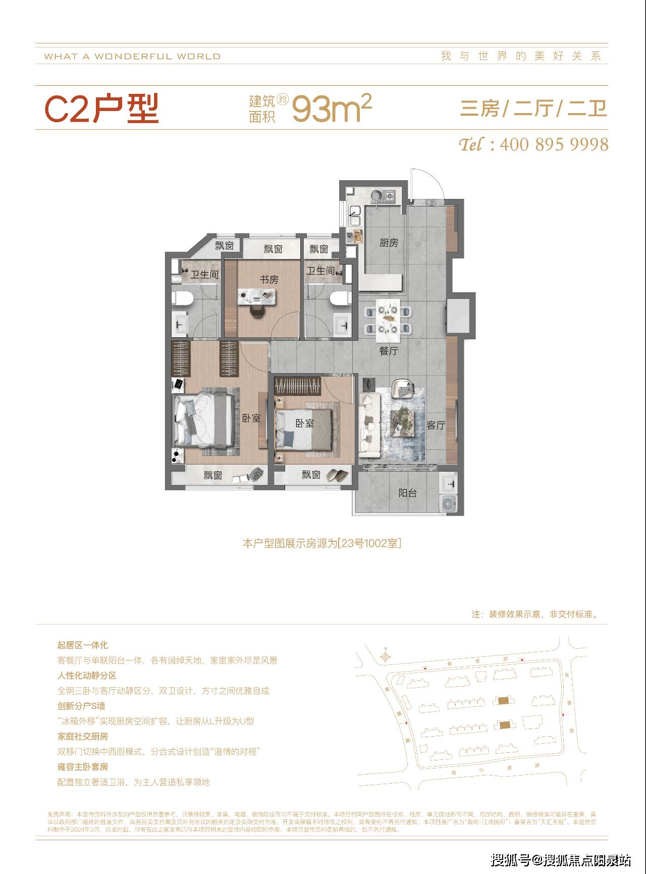 象屿江湾悦府户型图如下:象屿江湾悦府售楼处电话78400-877-8334
