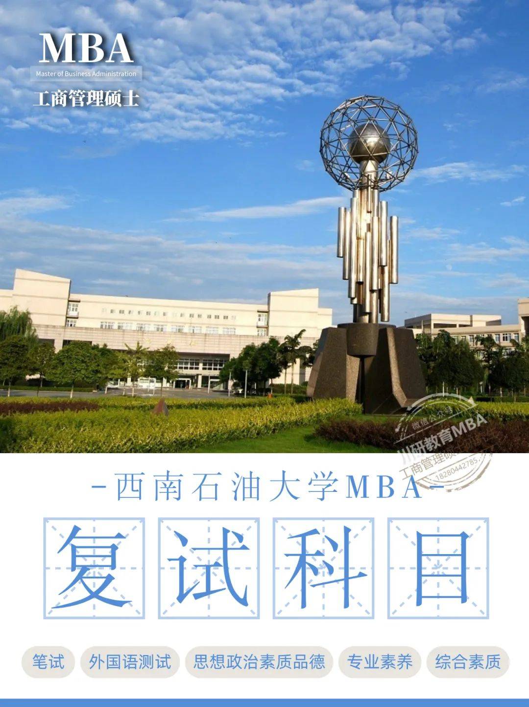 西南科技大学学生证图片