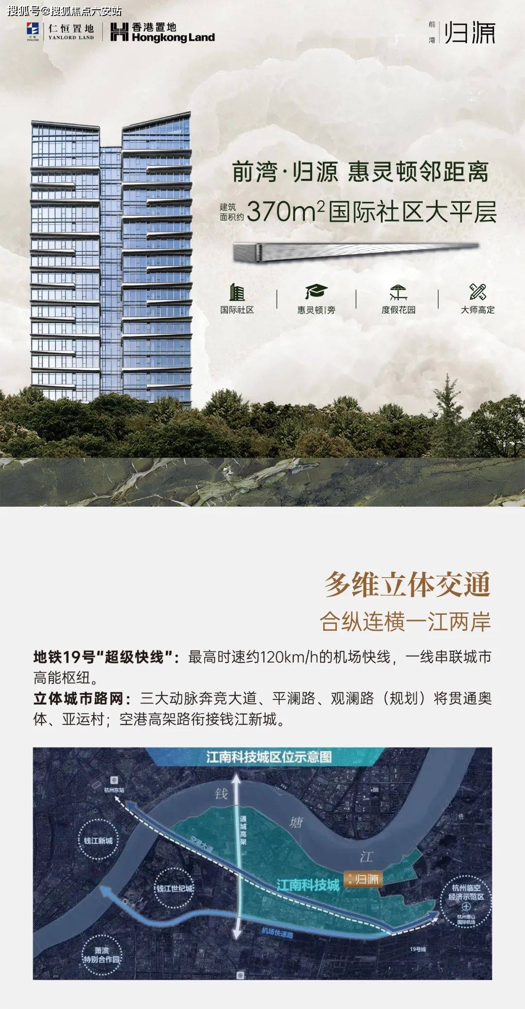 前湾归源/杭州萧山科技城前湾归源怎么样(房价 户型图)24小时热线