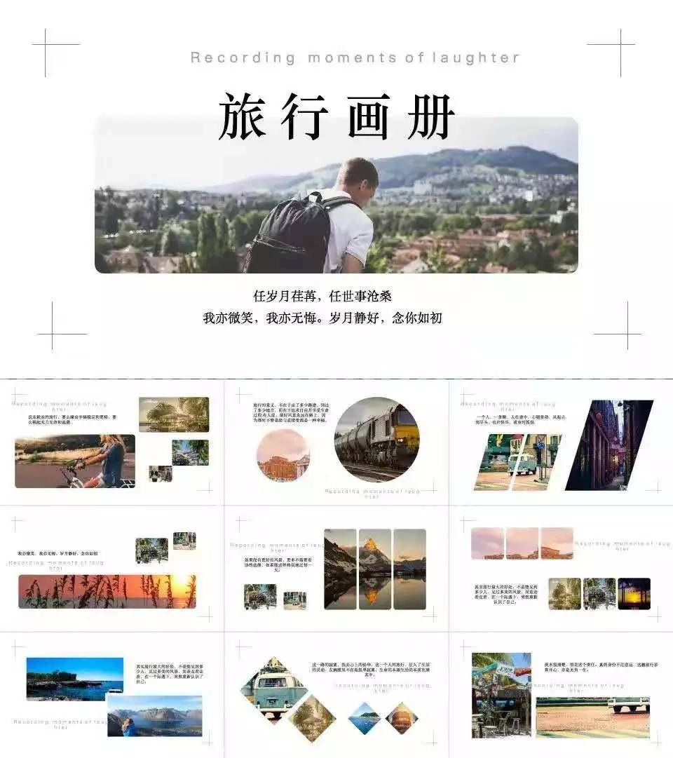 旅行画册模板素材,画册设计素材稿件(psd)