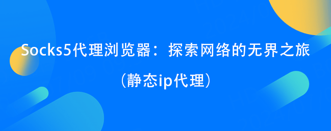 网络署理
工具手机（手机网络署理
是什么）〔手机网络机制是什么意思〕