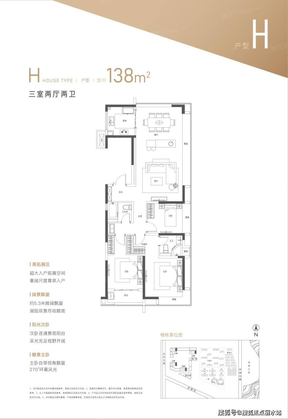 在售金融街金悦府 平层户型·建面/128㎡3室2厅2卫在售金融街金悦府