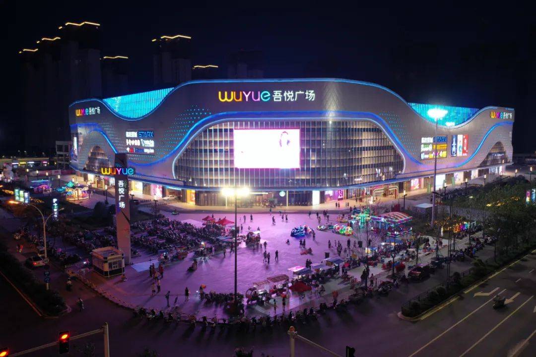 新城集团滁州吾悦广场丨悦鉴城市风尚