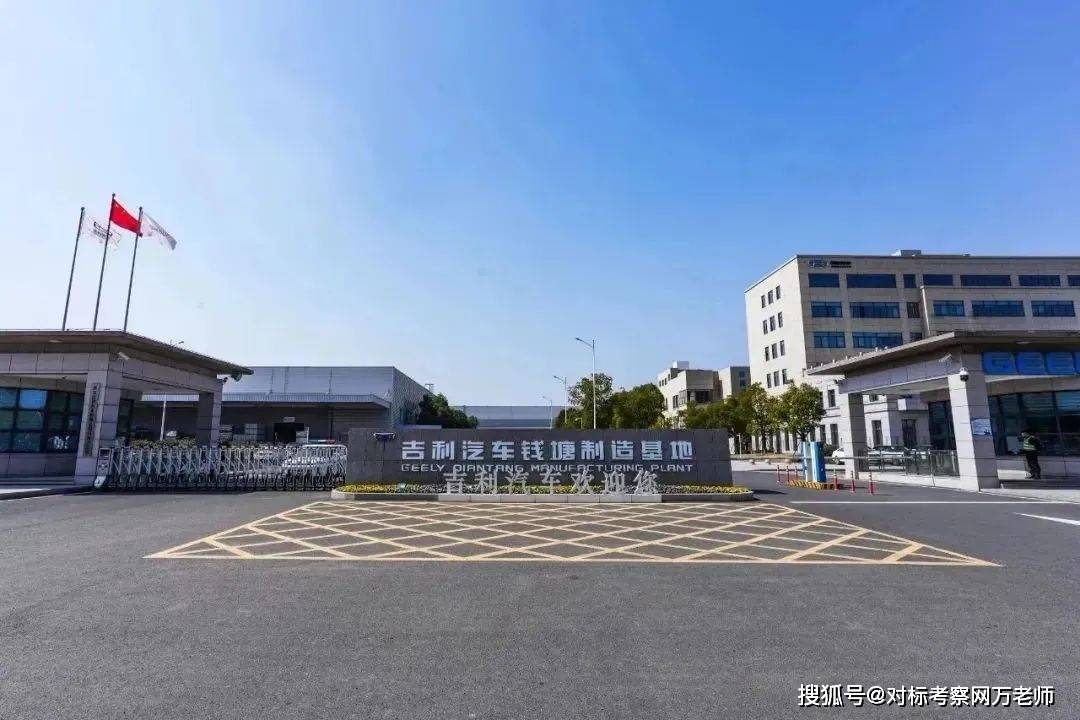 浙江吉利春晓基地图片