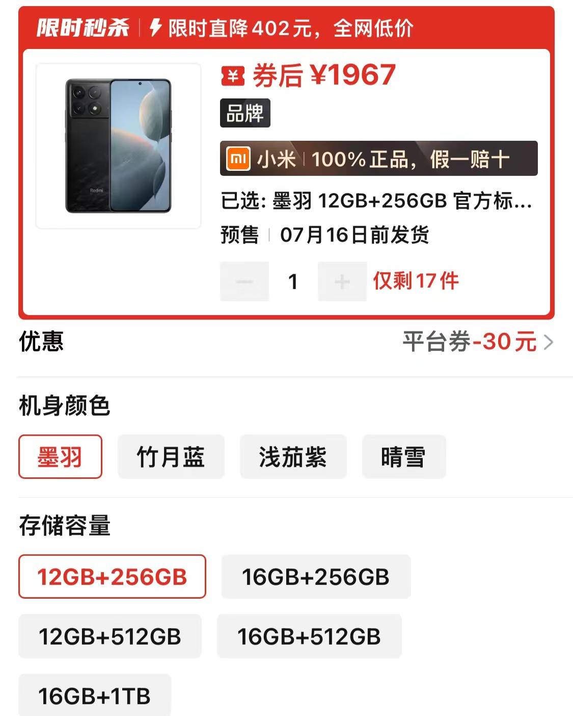 2000元内骁龙8Gen2四大旗舰，款款性价比“机皇”，千万别买错了 