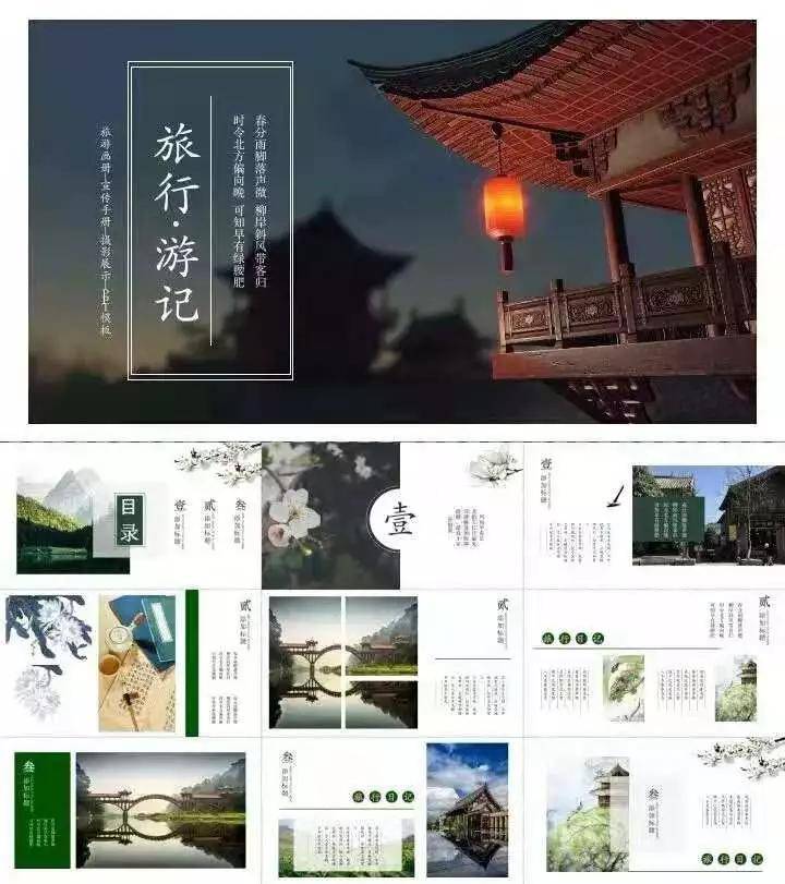 旅行画册模板素材,画册设计素材稿件(psd)