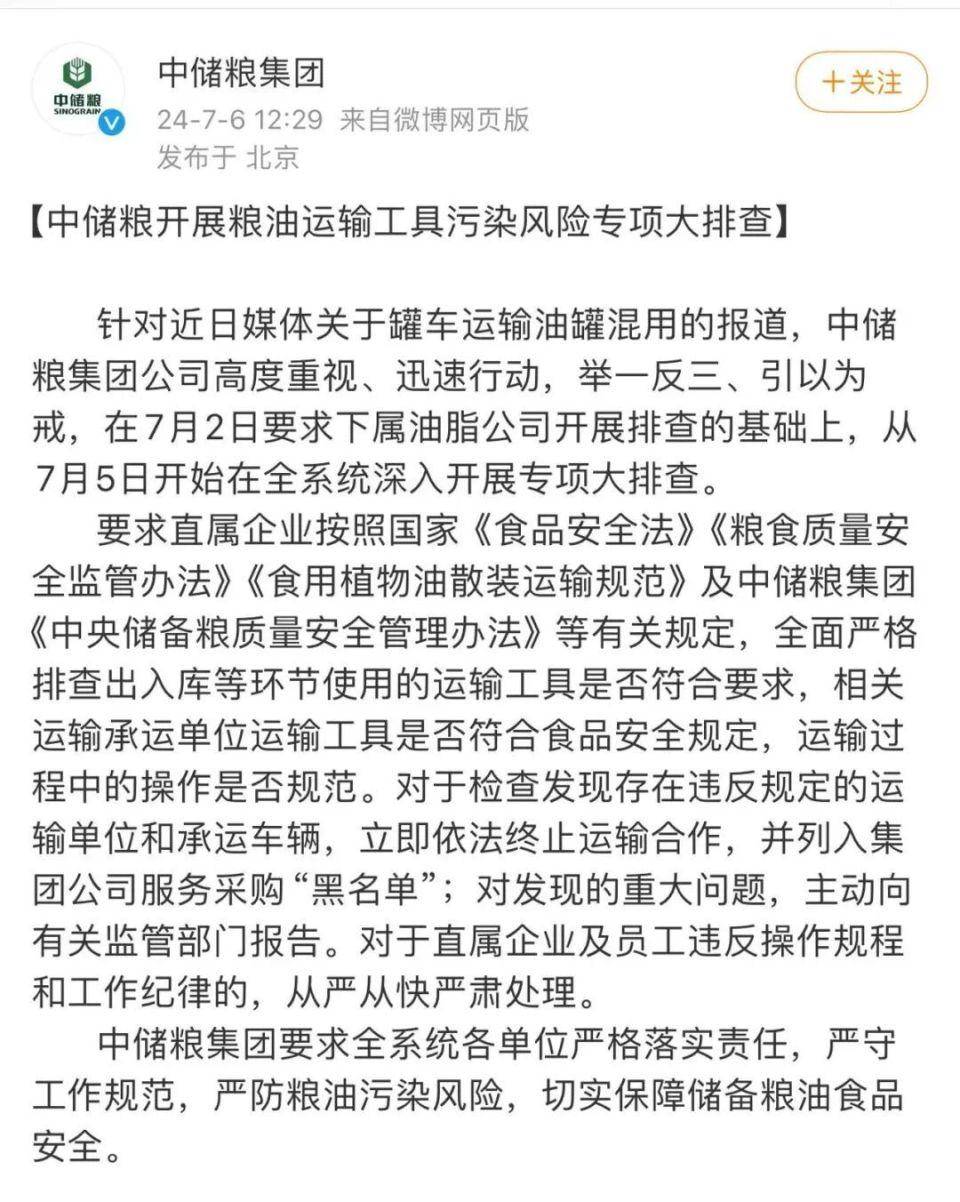 市监局：已完成油罐混用调查并上报-油罐使用性质是什么