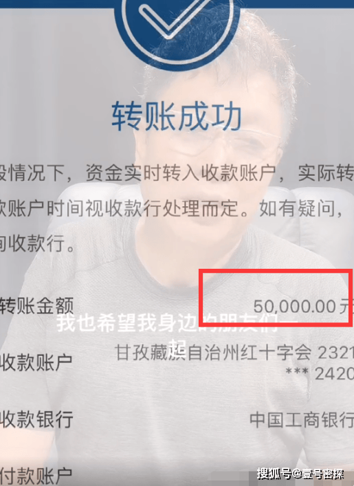 第一位明星捐100万,有人只捐5万,捐钱捐物引发争议