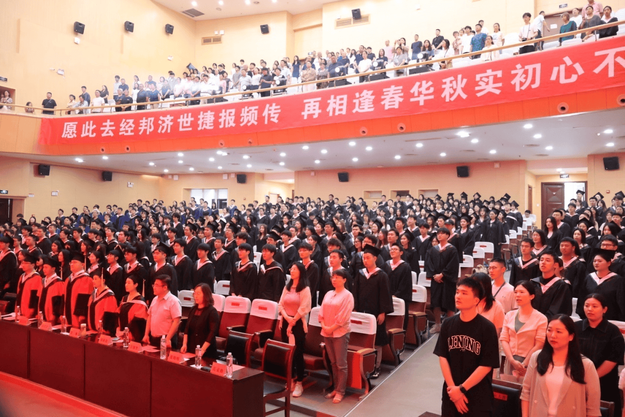 南京工业大学经济与管理学院隆重举行2024届毕业典礼