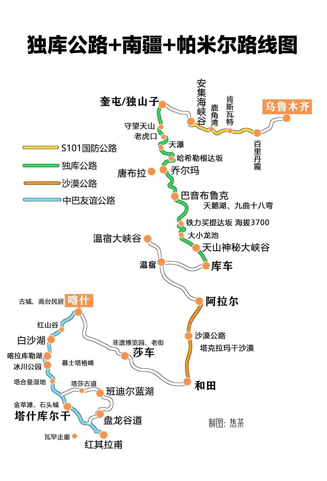 独库公路景点分布图图片