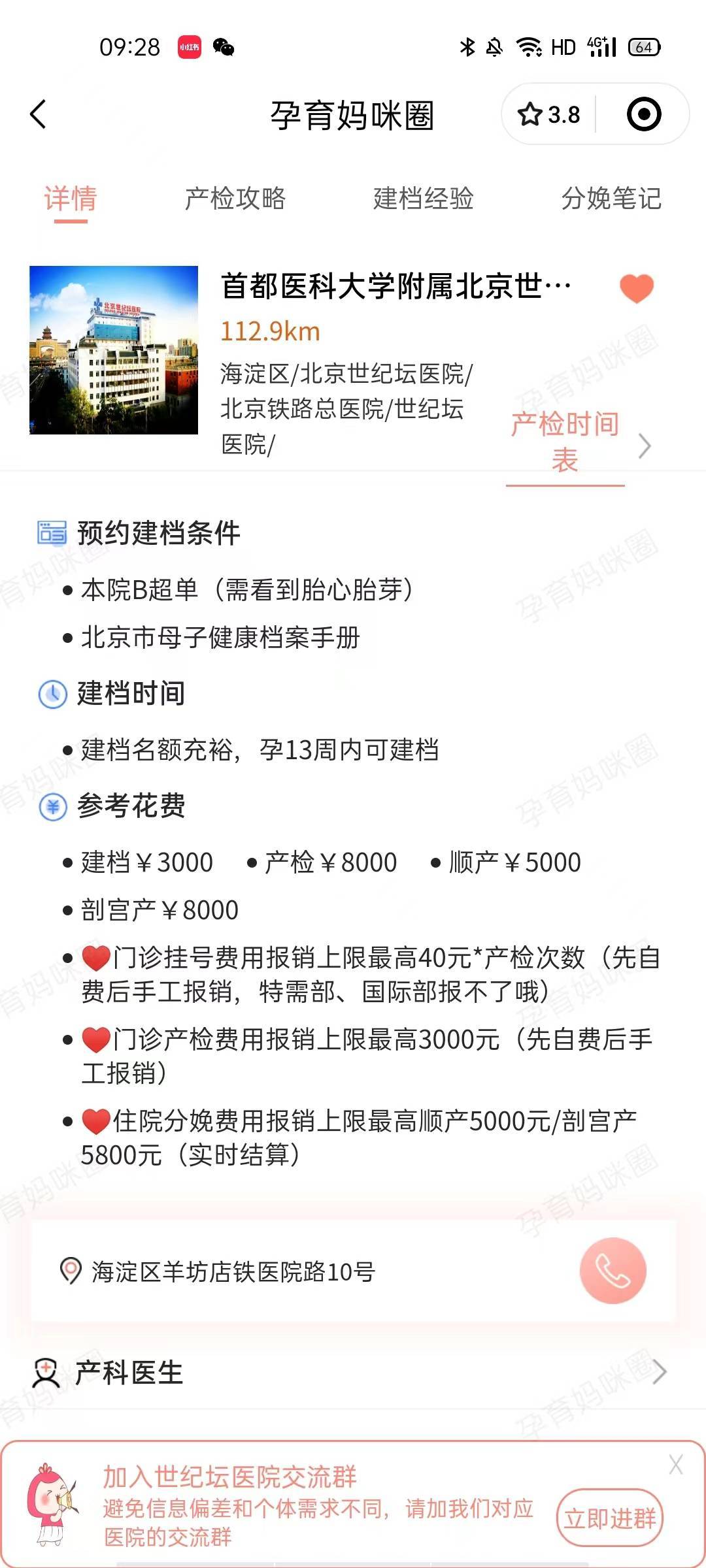 世纪坛医院网上挂号app(世纪坛医院挂号网上怎么挂号)