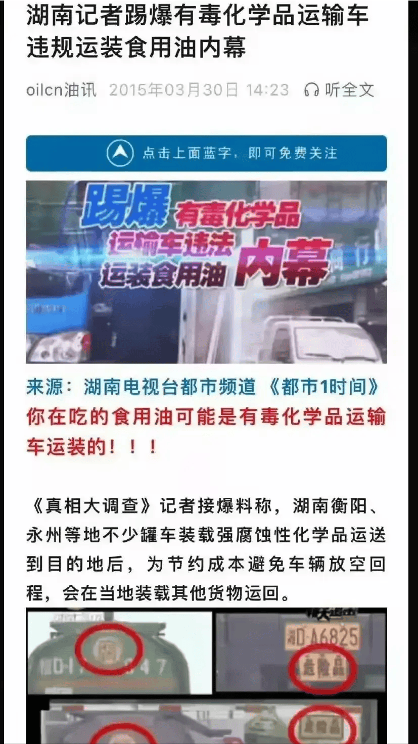 搜狐：胖东来早就知道食用油的问题，食用油采购直接绕开了国内油企！ - 三河匹夫发表于时事述评- 论坛| 文学城