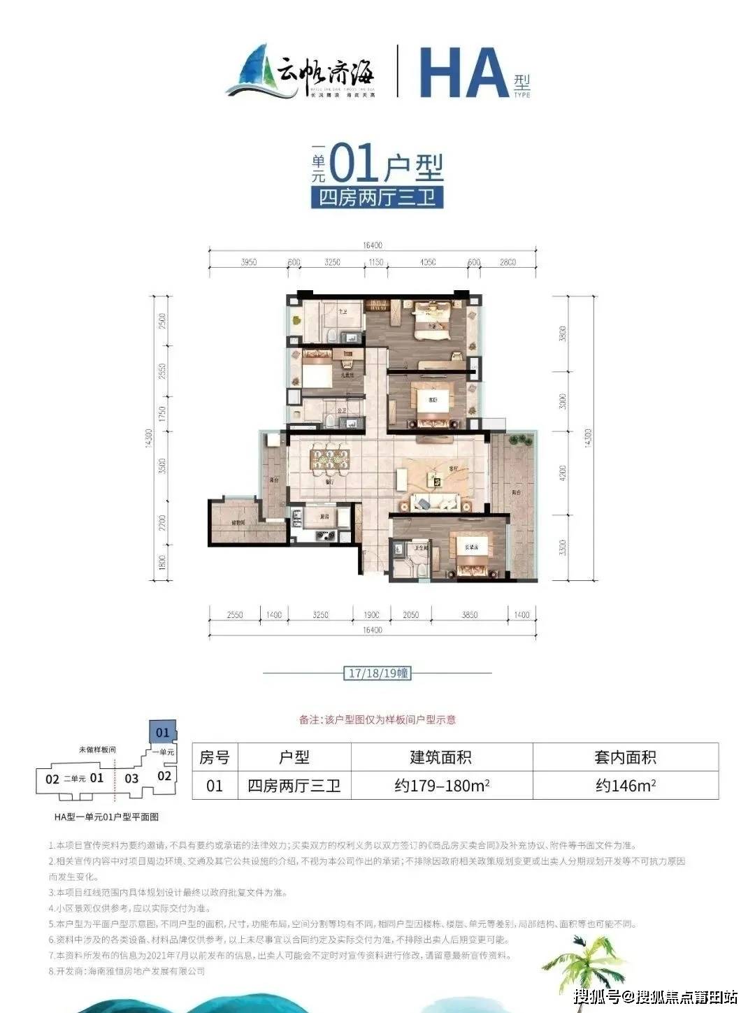 户型图鉴赏:【交楼时间】:现房【交付标准】:硬装交付【产权年限】:70