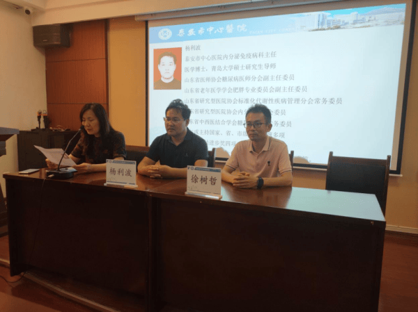 三高基地开展了2024年体重健康管理"重视体重 关注健康"知识教育讲座