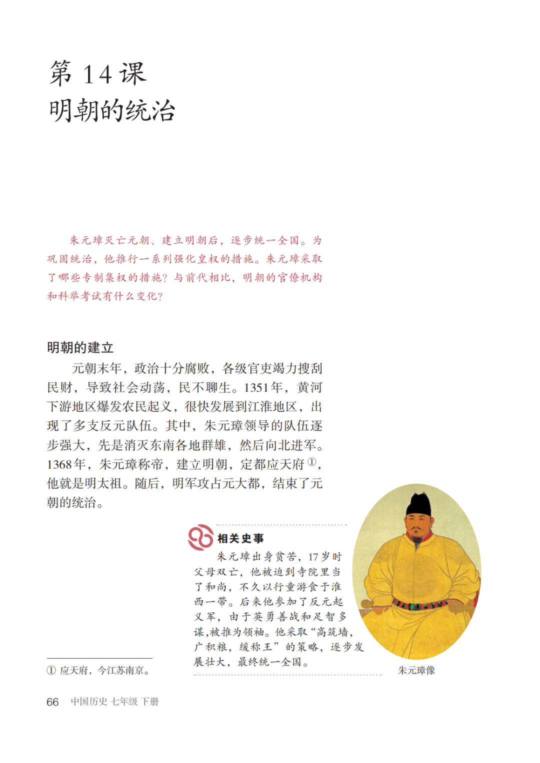 七上历史书内容
第2张 七上历史书内容
第2张