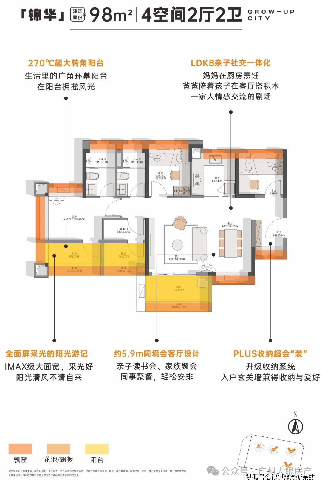 广州越秀星汇锦城首页网站-越秀星汇锦城2024年最新户型房价-配套