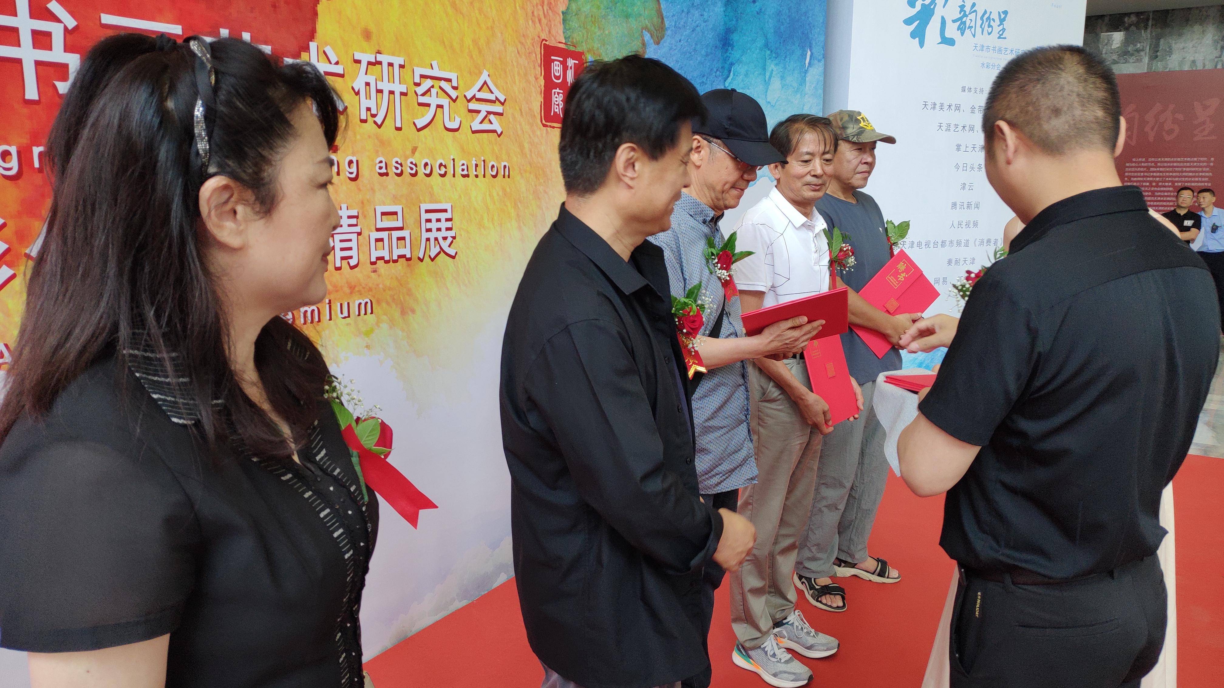 天津市书画艺术研究会水彩画分会精品展开幕