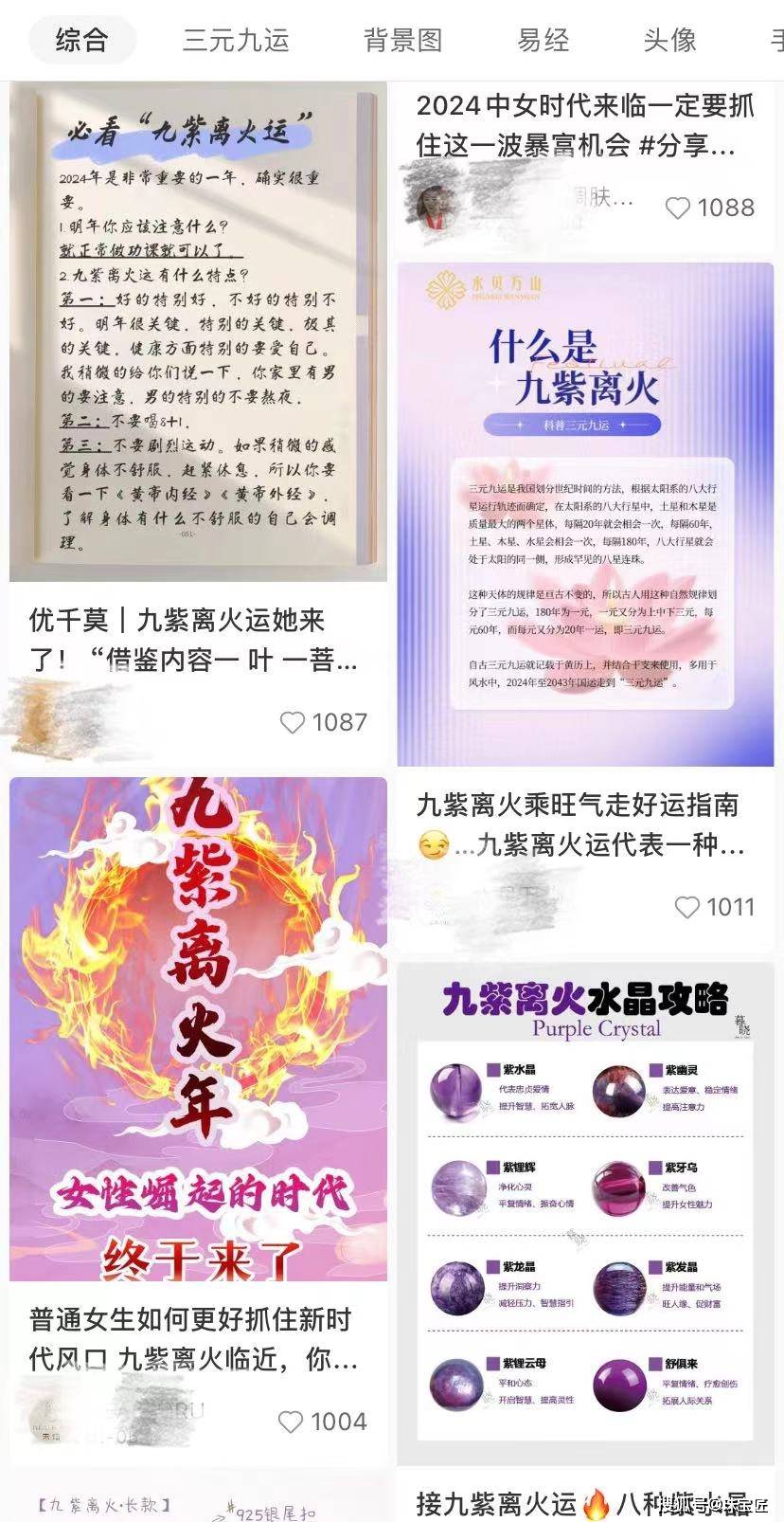 “九紫离火运”来啦！这种玉石越戴越旺？一篇盘点拍卖上的天价“紫翡”！-第2张图片-冰筹网