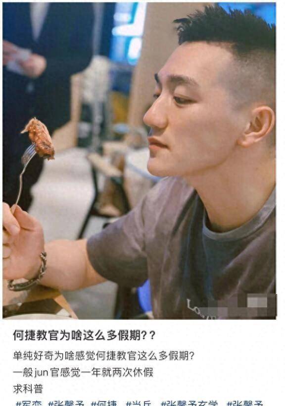 好友曝张馨予老公已转业一年!进入广电局,并帮老婆打理资源