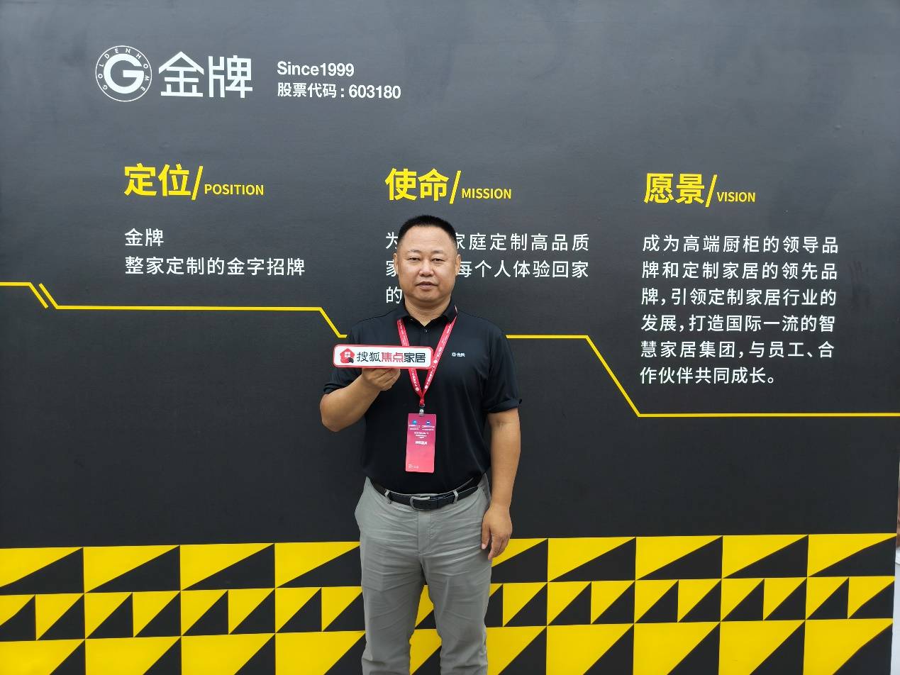 金牌家居王永辉:世界级豪车烤漆整家定制大单品发布,重新定义生活经典