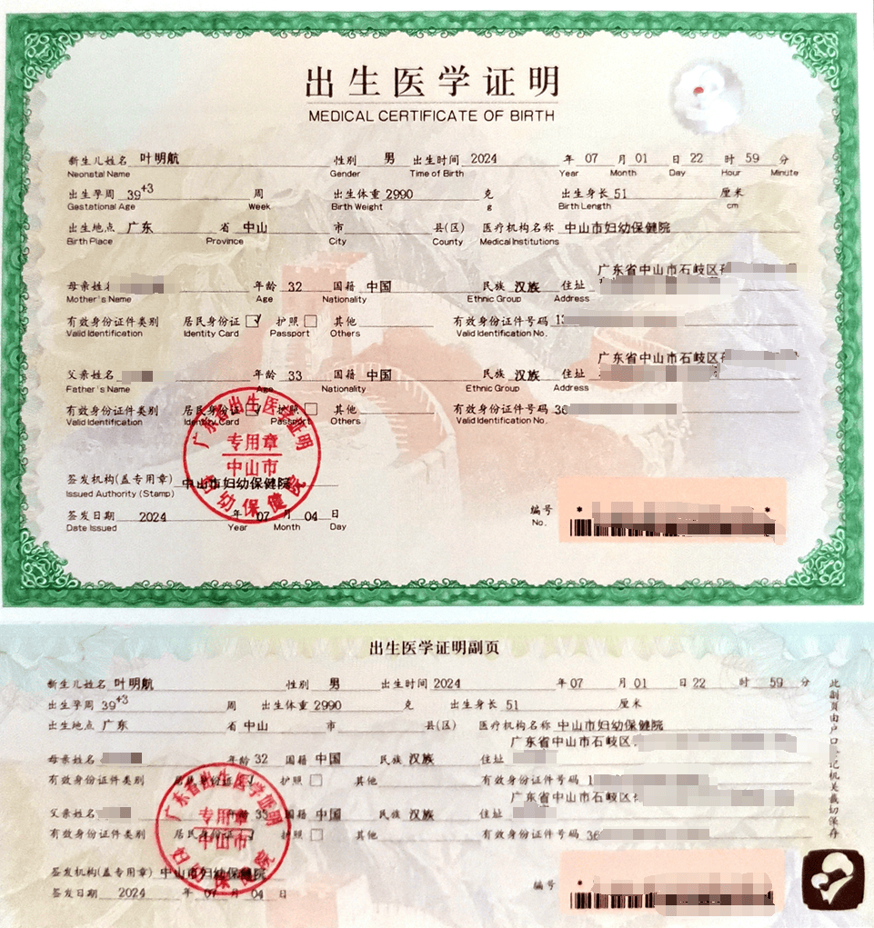 生孩子手续全攻略之弟弟篇,怀孕,待产,生娃,出院,办证