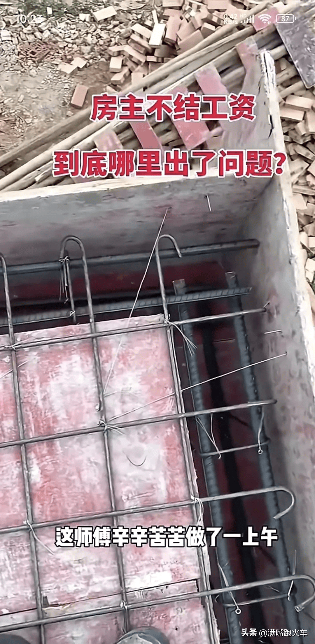难怪主家要求返工呢,大家看看这楼板钢筋-今日头_问题_梁底_专业
