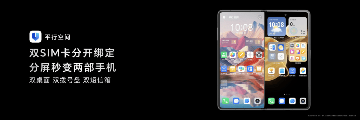 荣耀Magic V3发布搭载荣耀鸿燕通信，折叠屏首发支持天通卫星通信