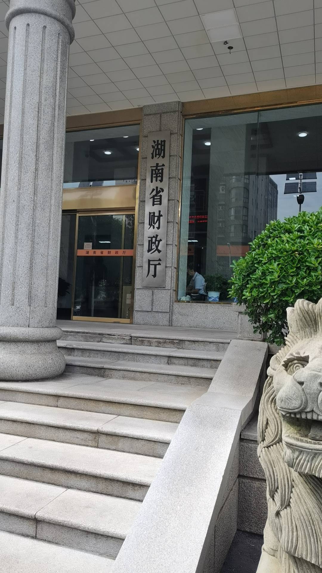 7月岳阳暴雨造成巨大财政损失;中洋实验室董事长受邀到湖南省财政厅
