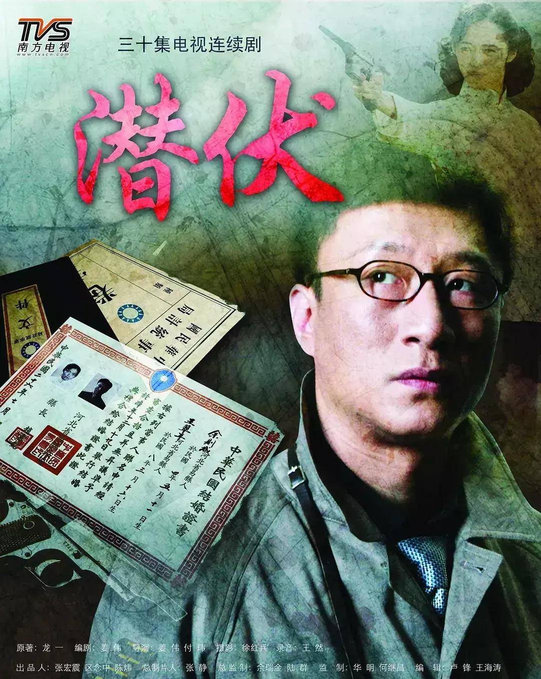 民国历史剧排行榜_民国剧推荐_民国宝藏电视剧大全