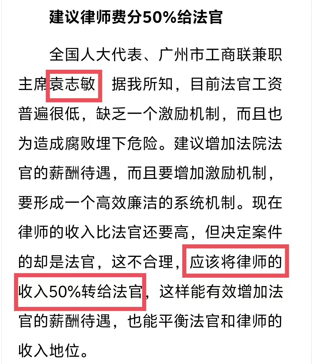百亿富豪为32万搞内幕交易_袁志敏_金发科技_公司