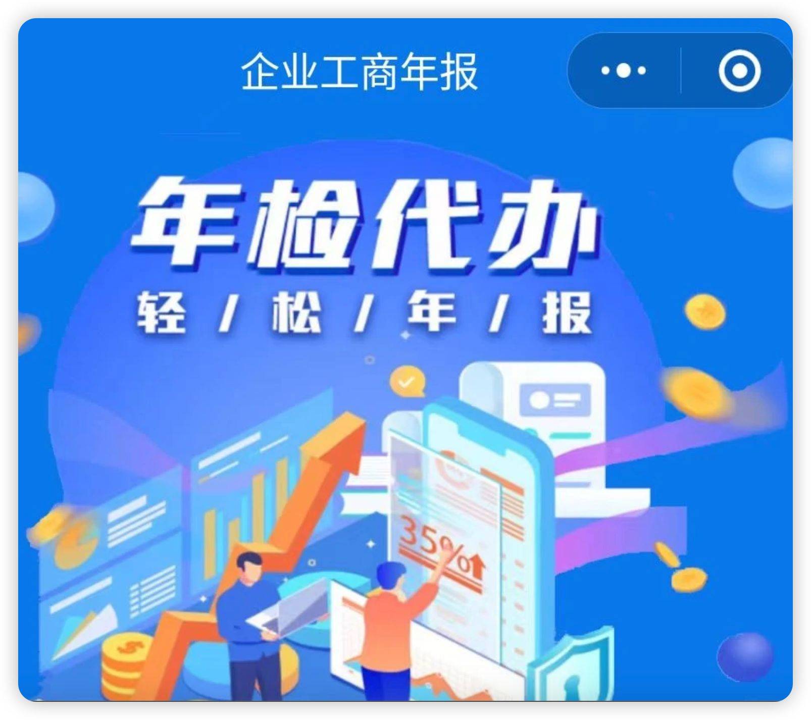企业年报网上申报入口=甘肃企业年报网上申报入口