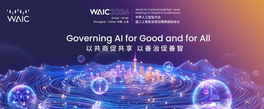 BrainCo强脑科技亮相2024世界人工智能大会丨2024 WAIC