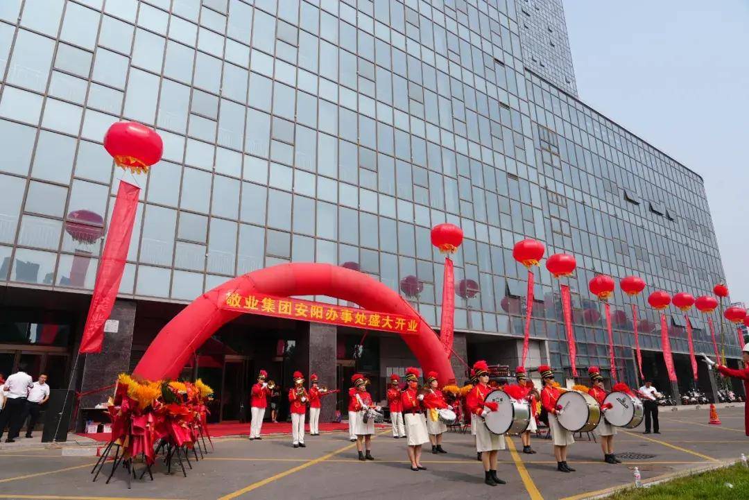 中钢网董事长姚红超出席敬业集团安阳办事处开业典礼