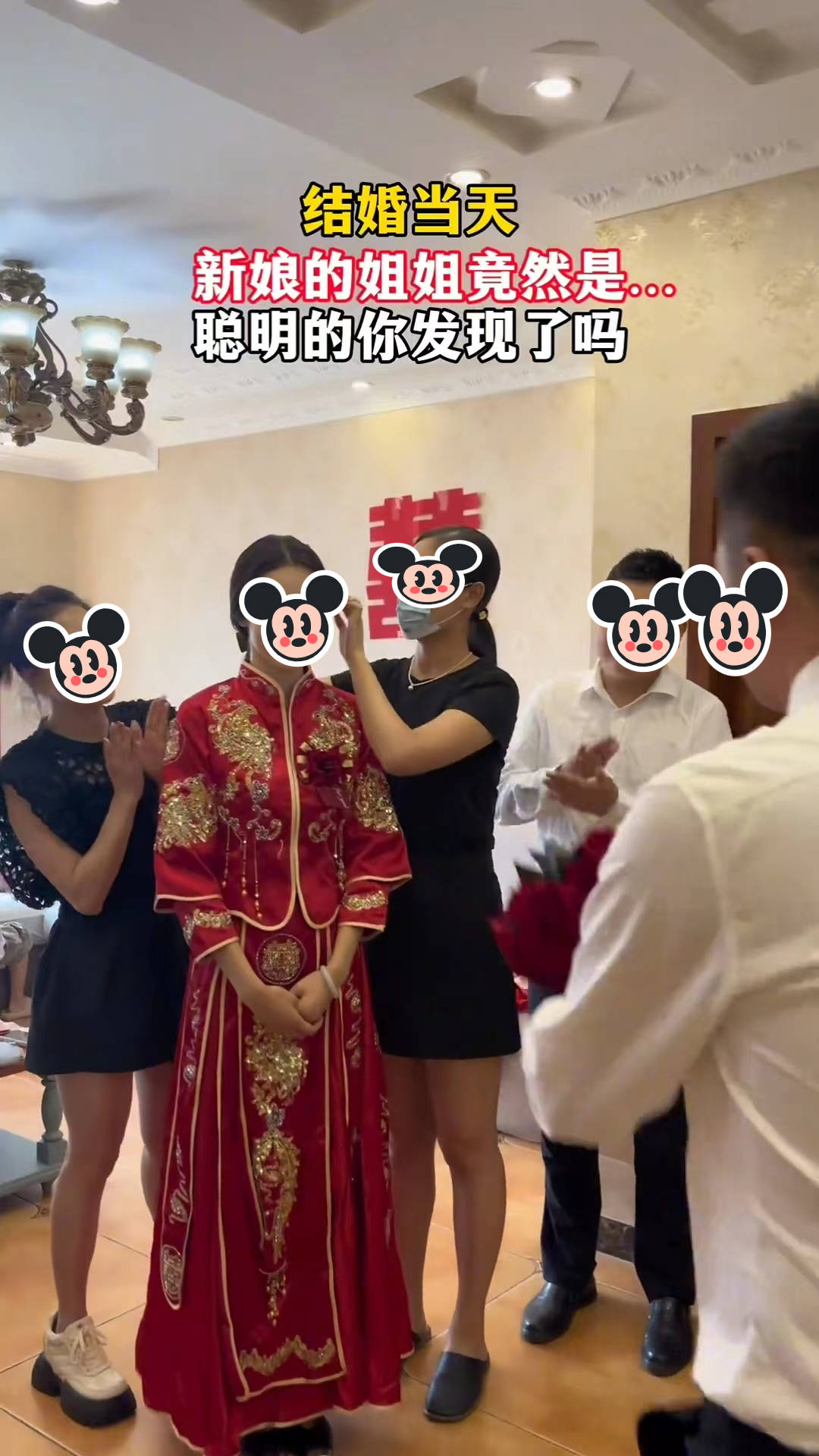 男子结婚时发现新娘的表姐是前女友