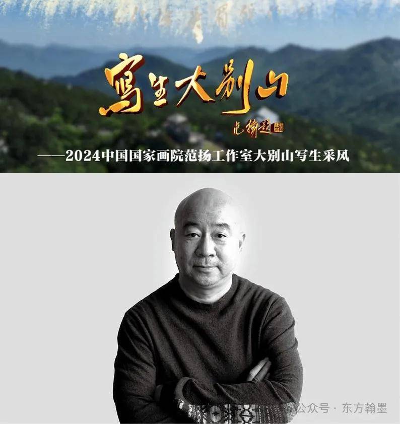 著名画家范扬写生大别山(二):艺术的史河 绘画的鸡冠_国画院_国家