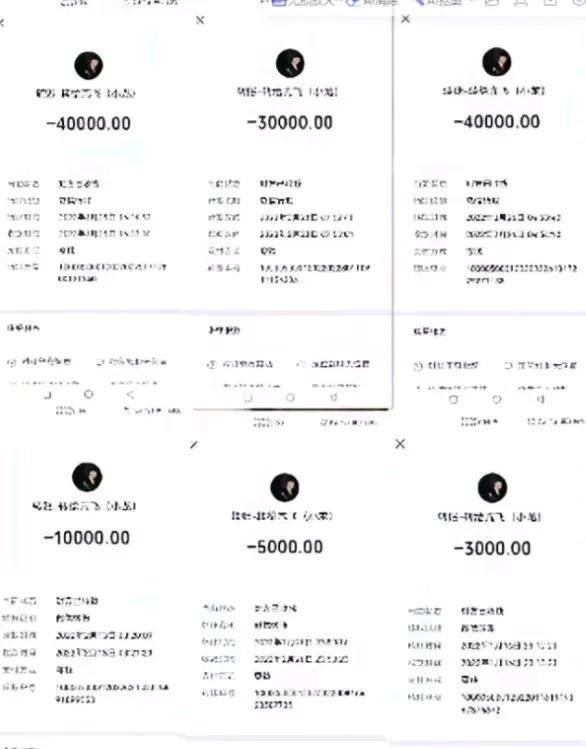 蒋鑫天价账单图片