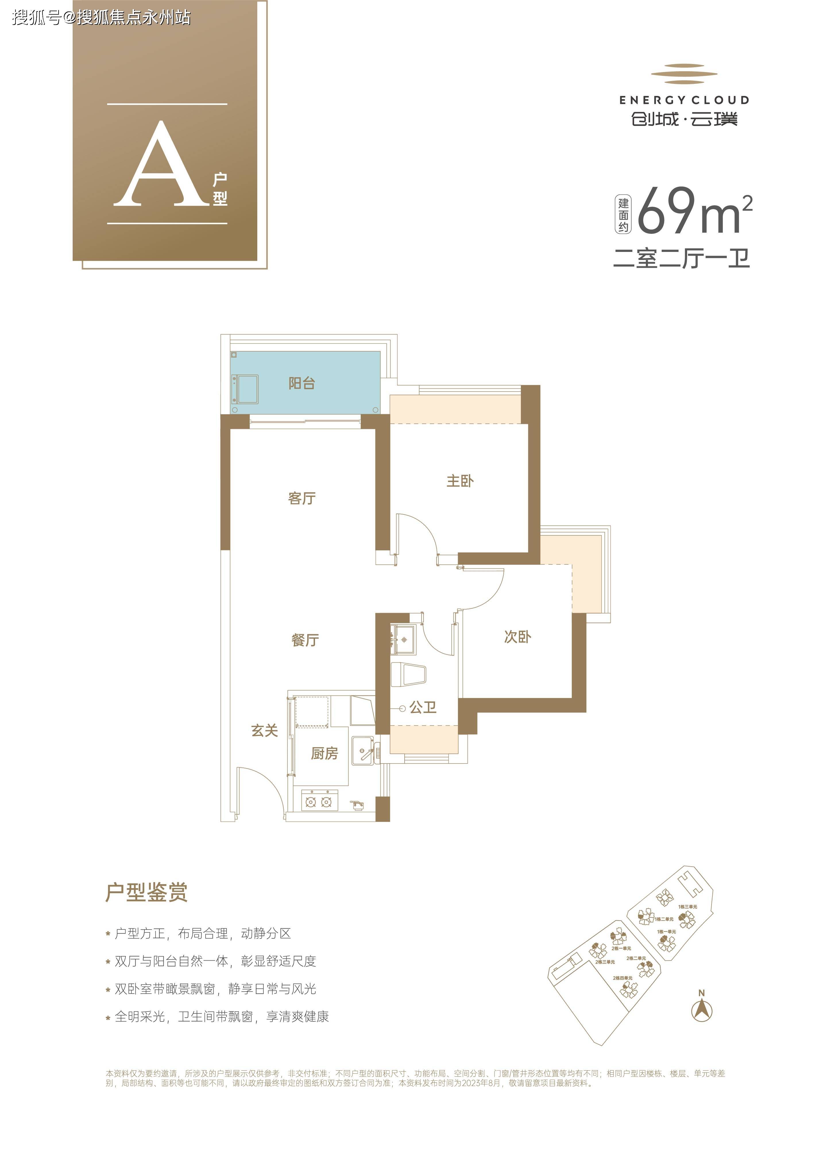 二房一厅户型设计图图片