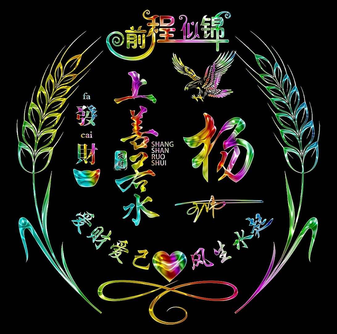 今日份姓氏头像第94期,7月精选励志个性签名头像,精心为您设计