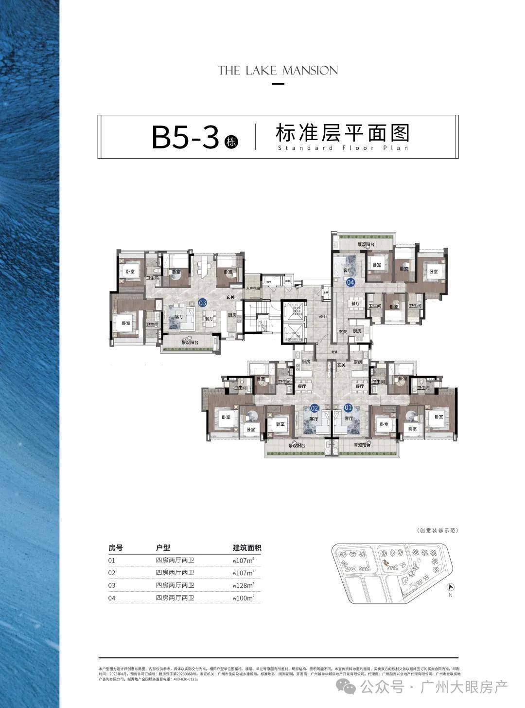 越秀天悦云湖户型图图片